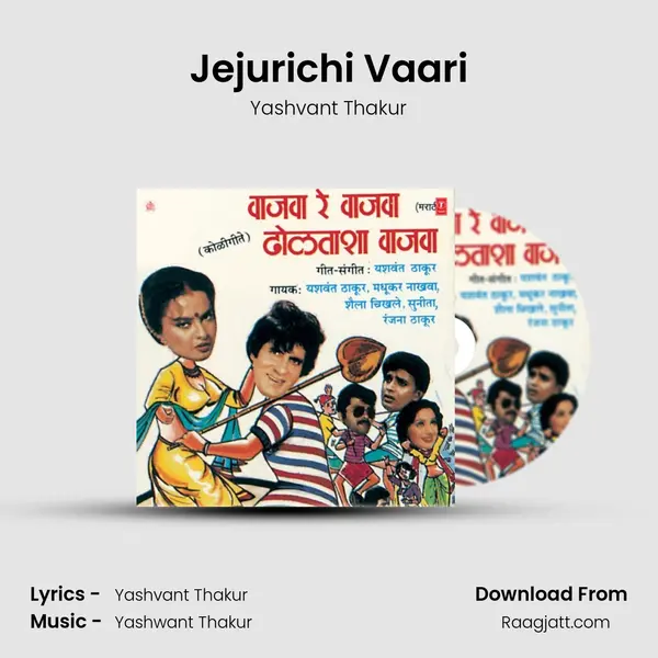 Jejurichi Vaari - Yashvant Thakur album cover 