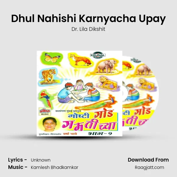 Dhul Nahishi Karnyacha Upay mp3 song