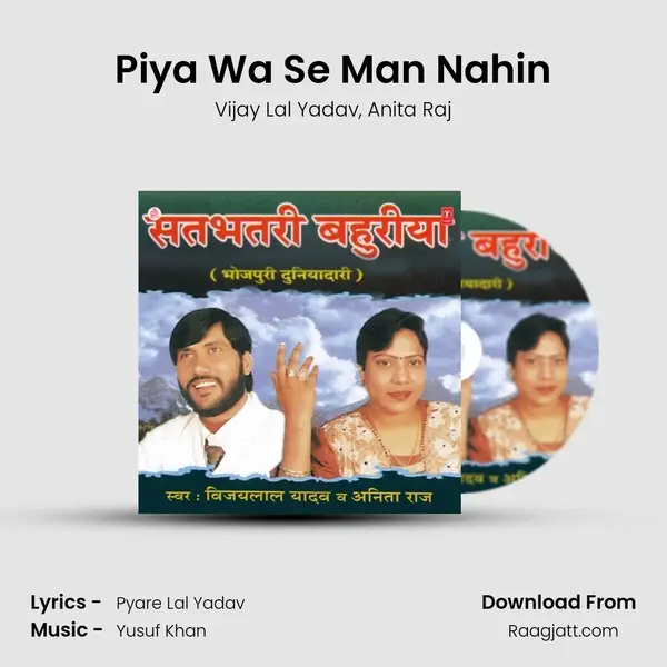 Piya Wa Se Man Nahin mp3 song