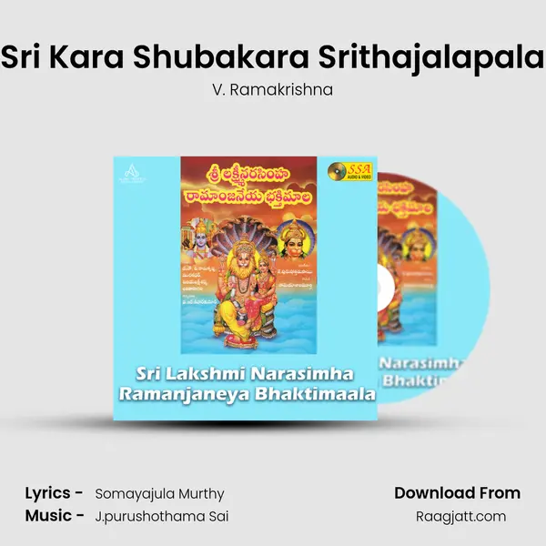 Sri Kara Shubakara Srithajalapala - V. Ramakrishna mp3 song