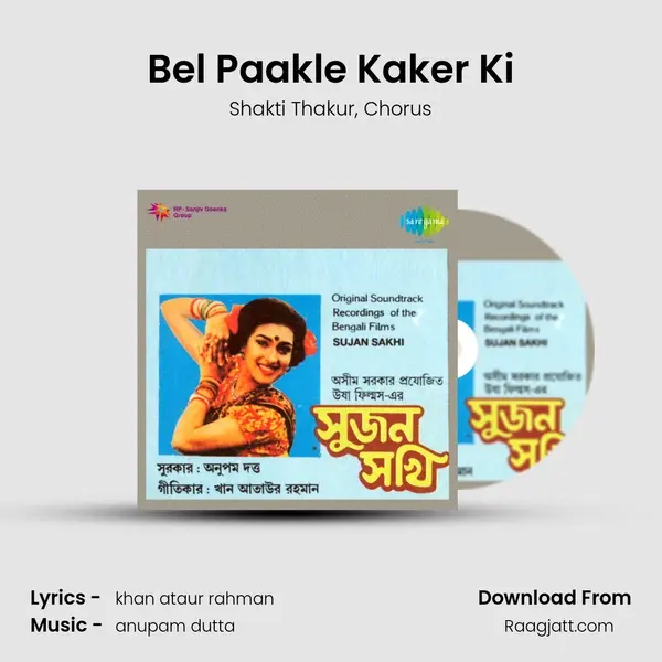 Bel Paakle Kaker Ki mp3 song