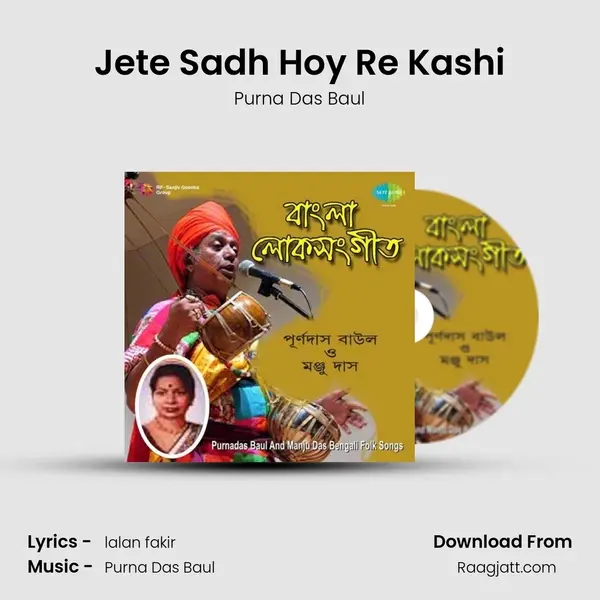 Jete Sadh Hoy Re Kashi - Purna Das Baul album cover 