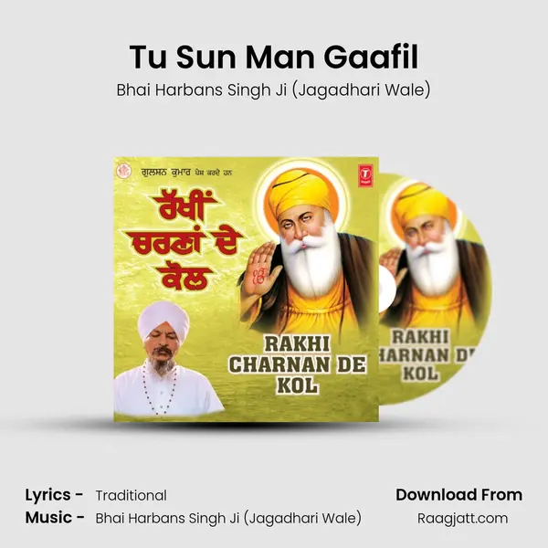 Tu Sun Man Gaafil mp3 song