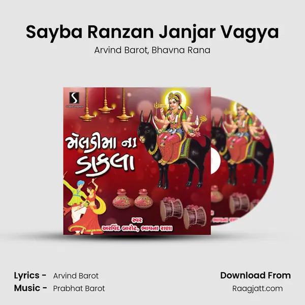 Sayba Ranzan Janjar Vagya mp3 song