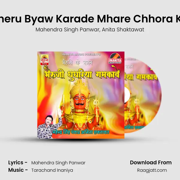 Bheru Byaw Karade Mhare Chhora Ko mp3 song