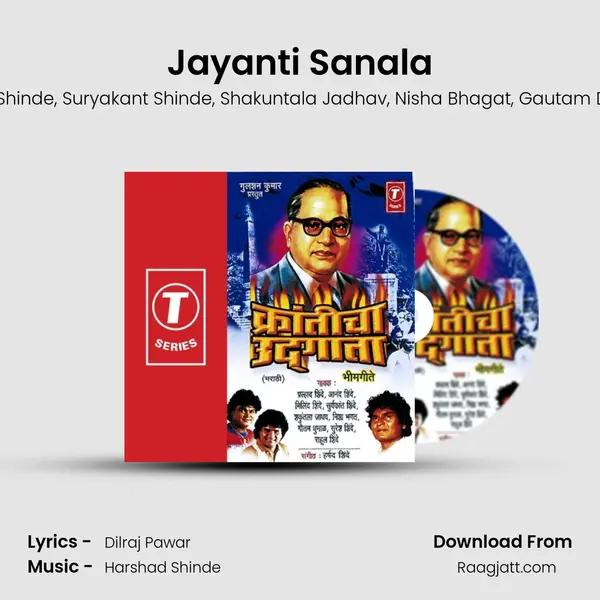 Jayanti Sanala - Pralhad Shinde album cover 