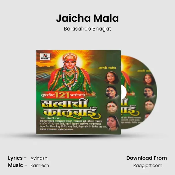 Jaicha Mala mp3 song