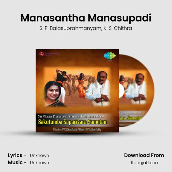 Manasantha Manasupadi - S. P. Balasubrahmanyam album cover 