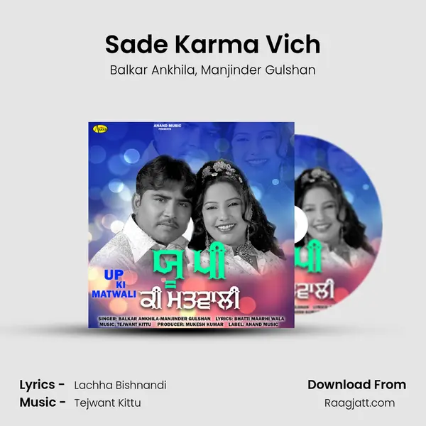 Sade Karma Vich - Balkar Ankhila album cover 