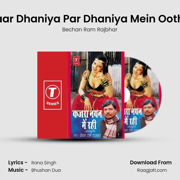 Hamaar Dhaniya Par Dhaniya Mein Oothihein mp3 song