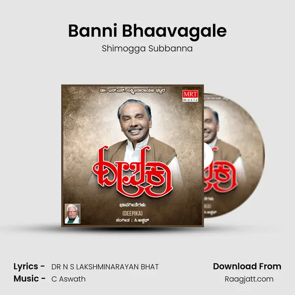 Banni Bhaavagale mp3 song