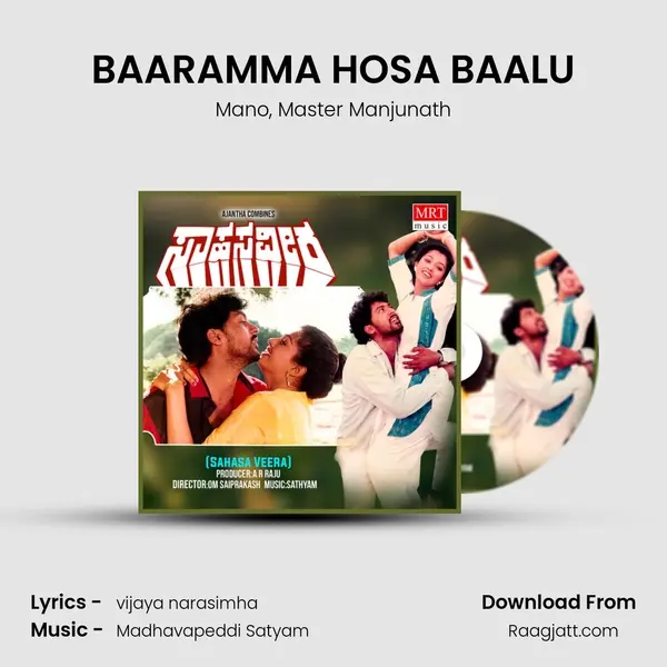 BAARAMMA HOSA BAALU - Mano album cover 