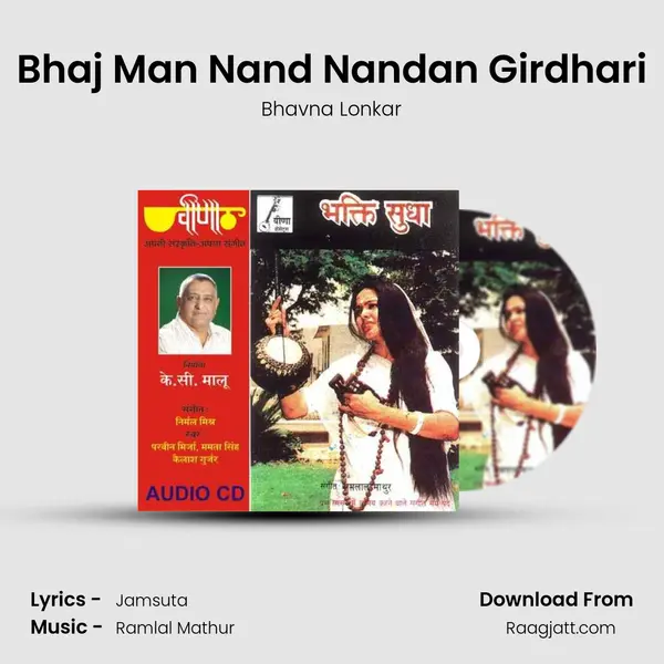 Bhaj Man Nand Nandan Girdhari mp3 song