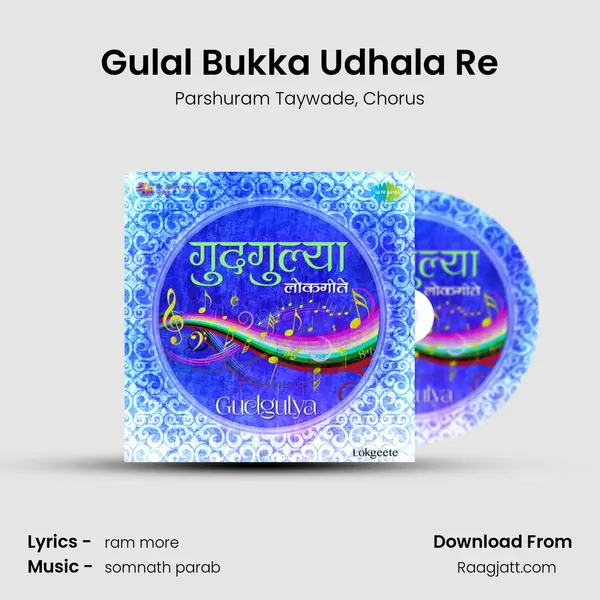 Gulal Bukka Udhala Re mp3 song