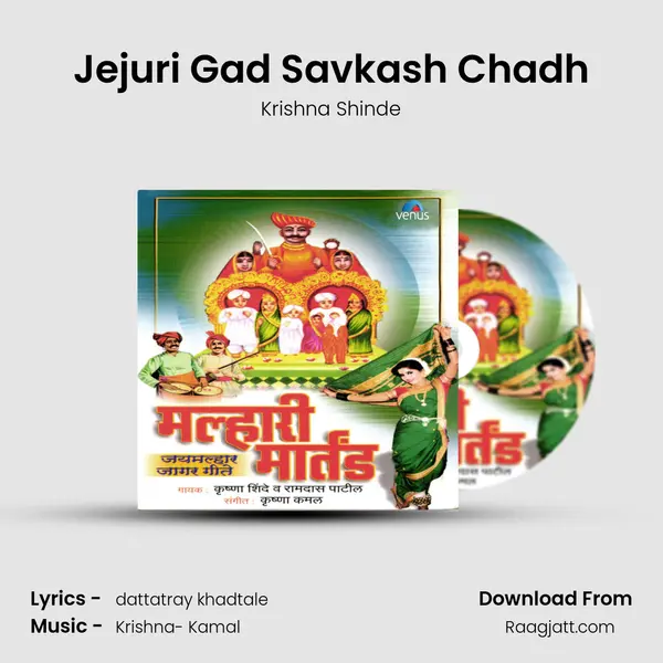 Jejuri Gad Savkash Chadh - Krishna Shinde mp3 song