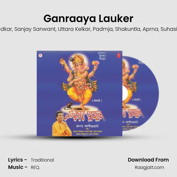 Ganraaya Lauker mp3 song