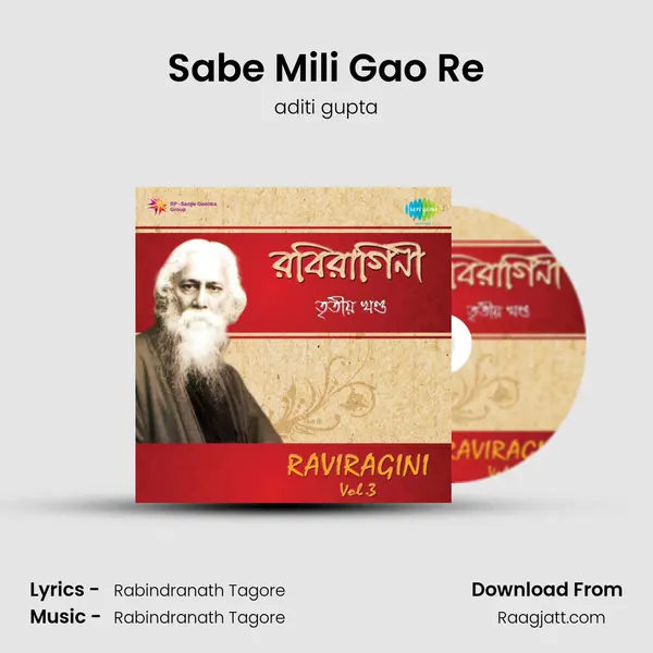 Sabe Mili Gao Re - aditi gupta album cover 