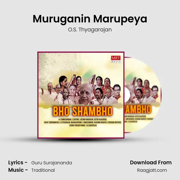 Muruganin Marupeya - O.S. Thyagarajan album cover 