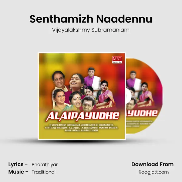 Senthamizh Naadennu - Vijayalakshmy Subramaniam album cover 