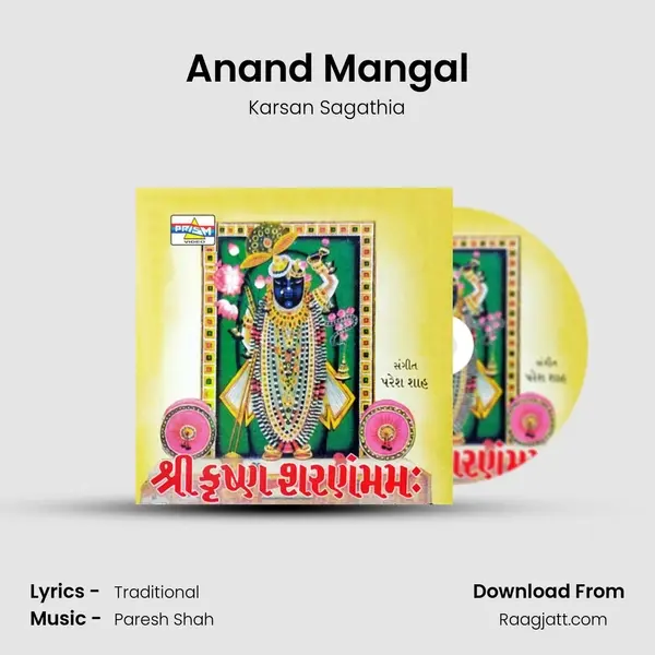 Anand Mangal mp3 song