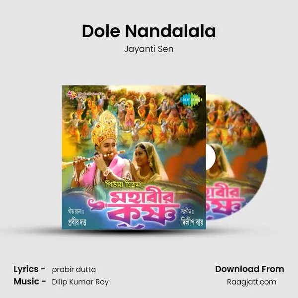 Dole Nandalala - Jayanti Sen album cover 