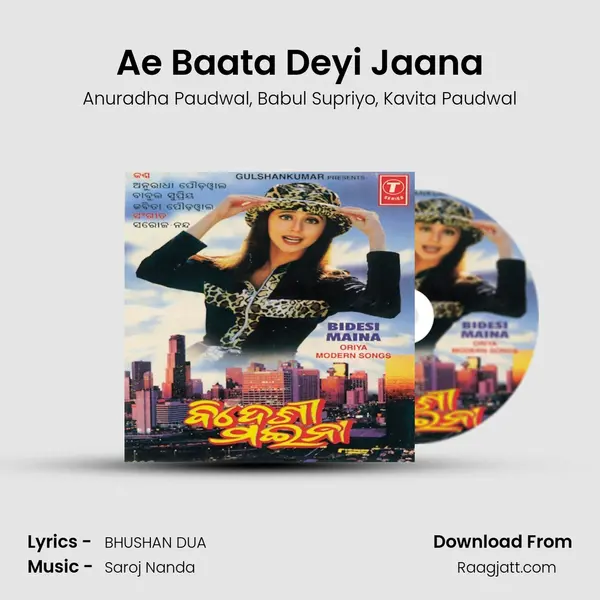 Ae Baata Deyi Jaana mp3 song