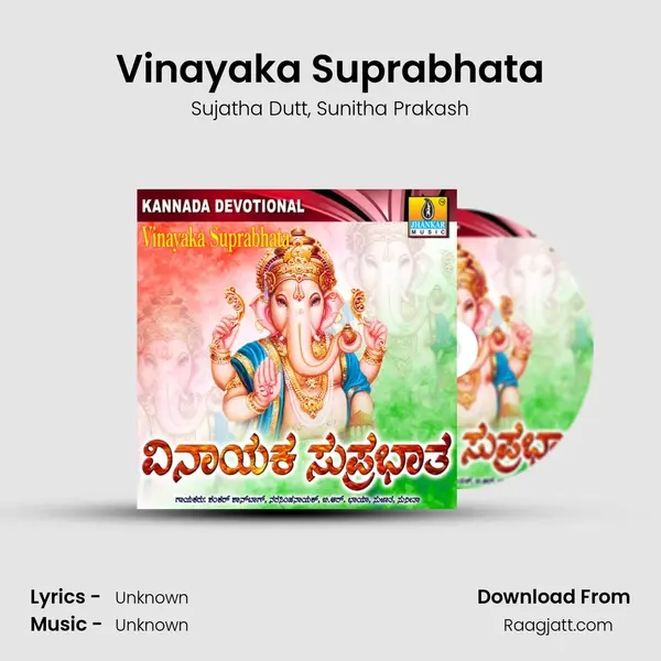 Vinayaka Suprabhata mp3 song