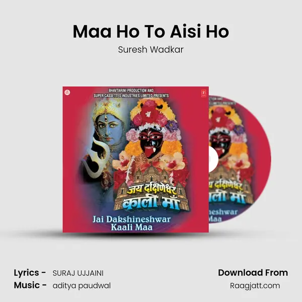 Maa Ho To Aisi Ho mp3 song