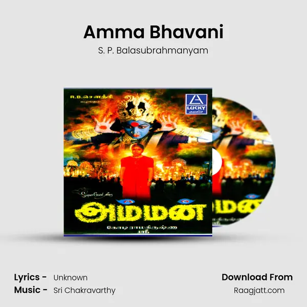 Amma Bhavani - S. P. Balasubrahmanyam album cover 