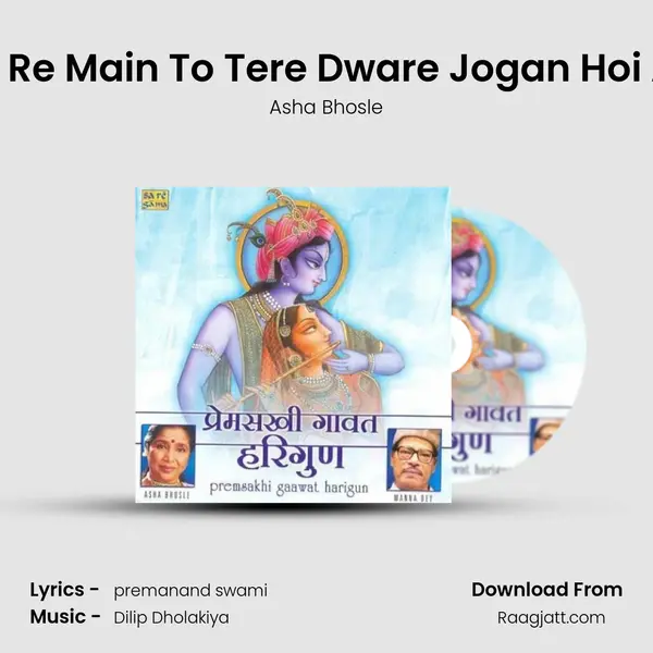 Madho Re Main To Tere Dware Jogan Hoi Aaongi mp3 song