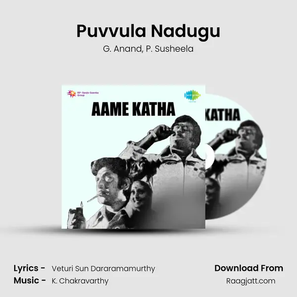 Puvvula Nadugu - G. Anand album cover 