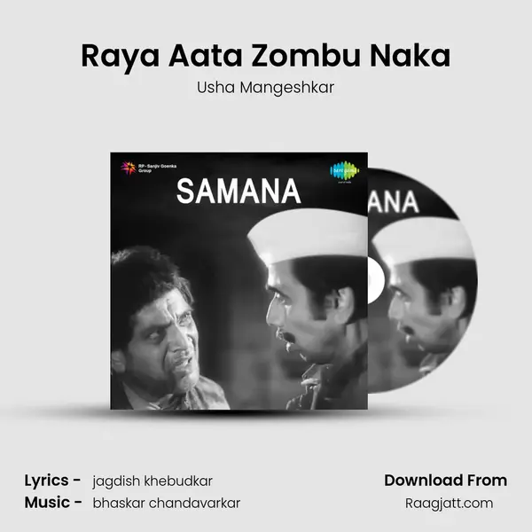 Raya Aata Zombu Naka - Usha Mangeshkar album cover 