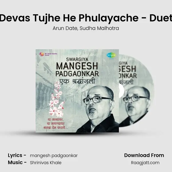 Devas Tujhe He Phulayache - Duet mp3 song