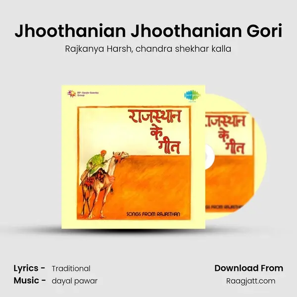 Jhoothanian Jhoothanian Gori - Rajkanya Harsh album cover 