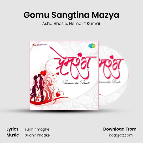 Gomu Sangtina Mazya mp3 song