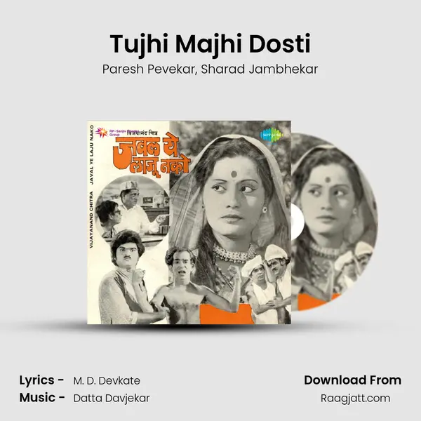 Tujhi Majhi Dosti - Paresh Pevekar album cover 