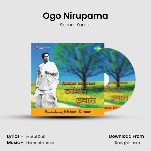 Ogo Nirupama - Kishore Kumar album cover 