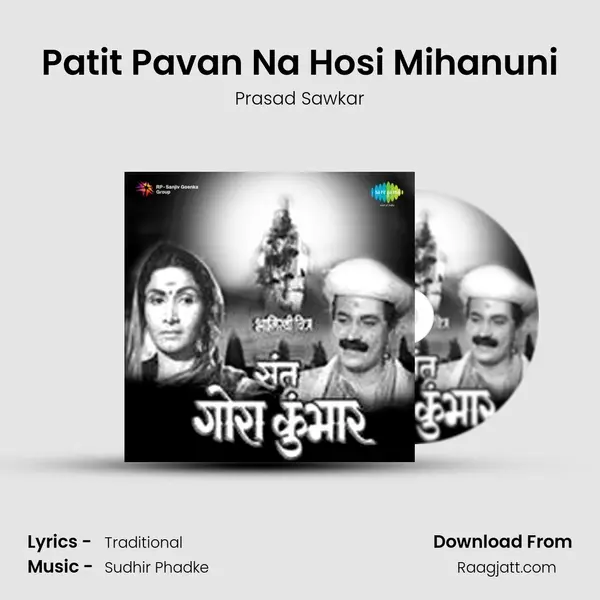 Patit Pavan Na Hosi Mihanuni - Prasad Sawkar album cover 