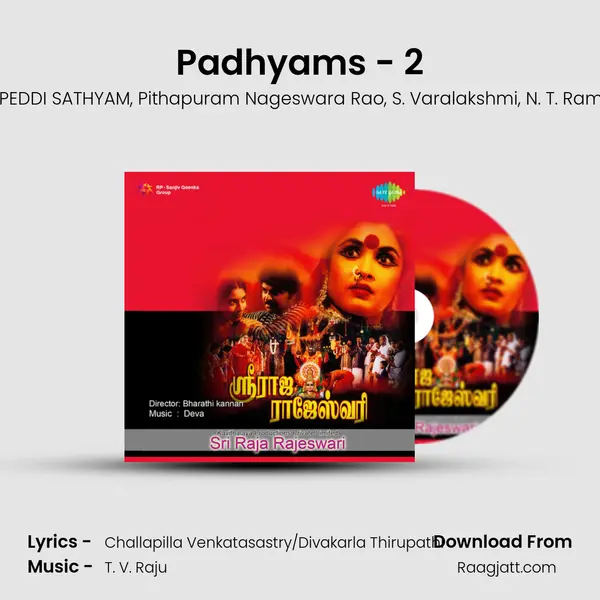 Padhyams - 2 - Ghanatasala album cover 