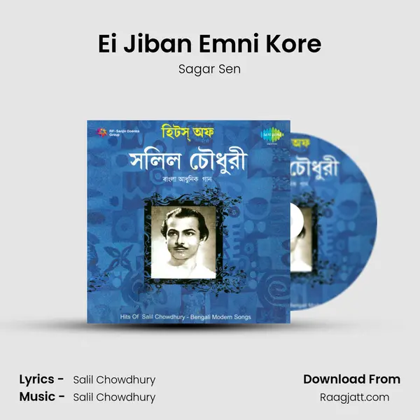 Ei Jiban Emni Kore - Sagar Sen album cover 