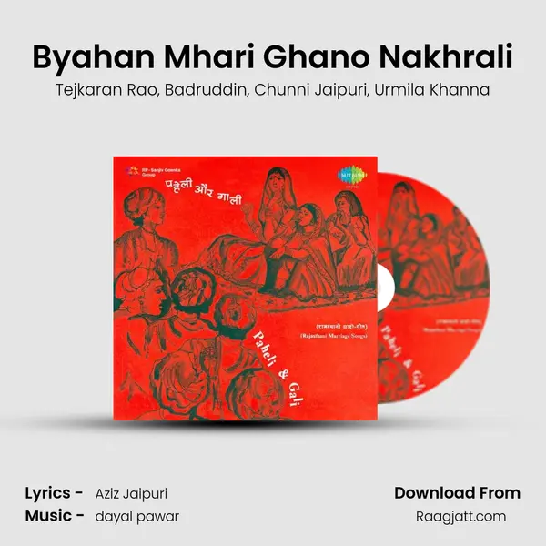 Byahan Mhari Ghano Nakhrali mp3 song