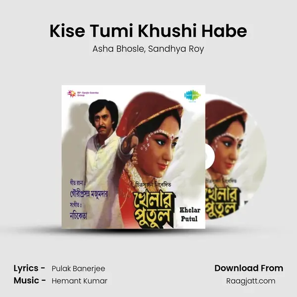 Kise Tumi Khushi Habe mp3 song