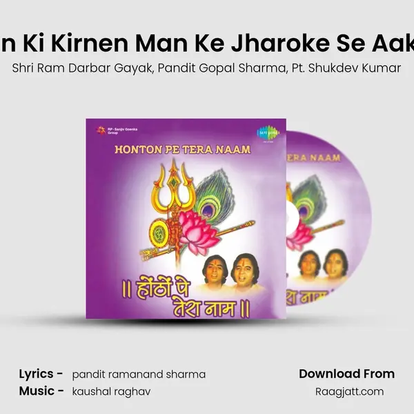 Kab Tere Darshan Ki Kirnen Man Ke Jharoke Se Aakar Karengi Ujala mp3 song