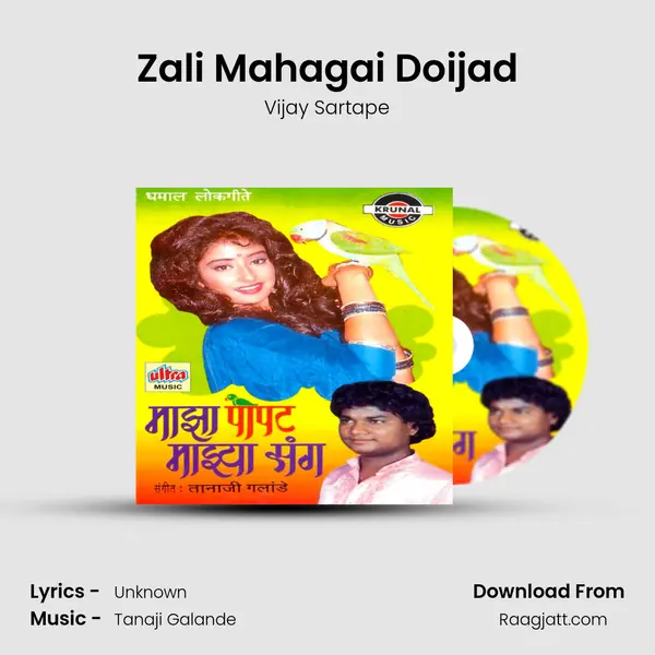 Zali Mahagai Doijad - Vijay Sartape album cover 