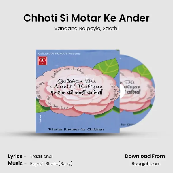 Chhoti Si Motar Ke Ander mp3 song