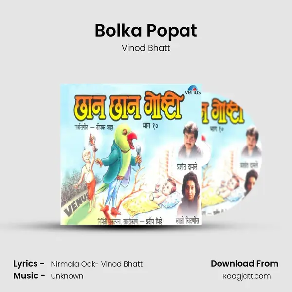 Bolka Popat mp3 song