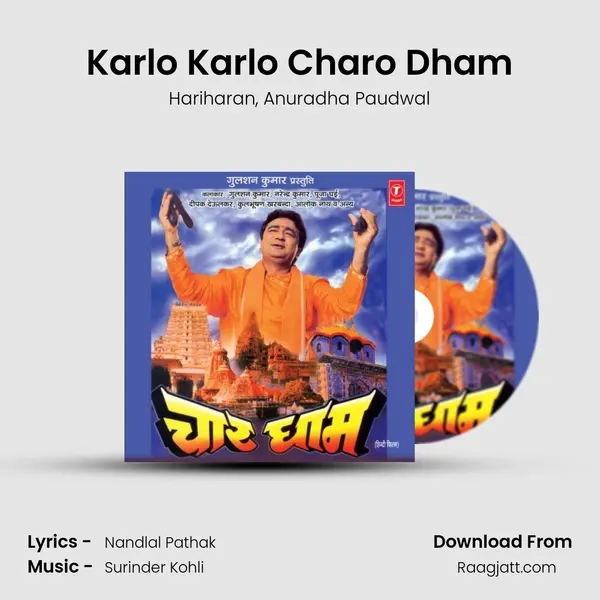 Karlo Karlo Charo Dham mp3 song