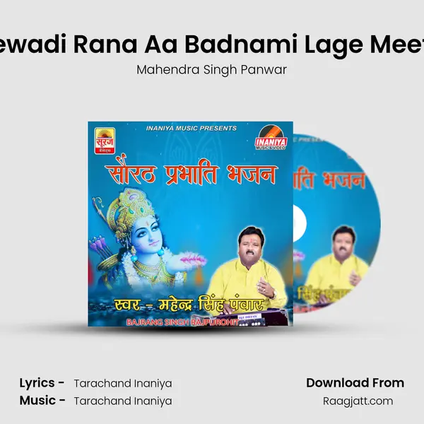 Mewadi Rana Aa Badnami Lage Meethi - Mahendra Singh Panwar album cover 