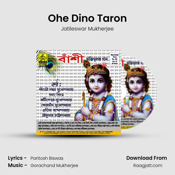 Ohe Dino Taron mp3 song