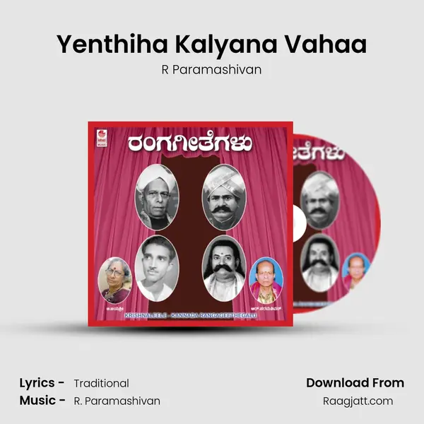 Yenthiha Kalyana Vahaa mp3 song